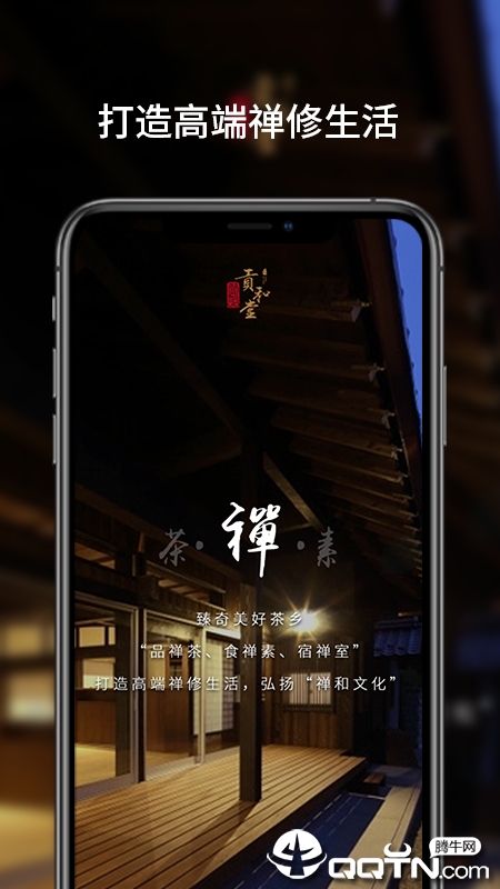 贡和堂手机端_贡和堂app最新官方版下载