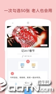 美篇图文2025新版_美篇图文最新版本下载安装