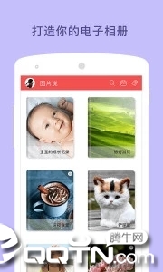 美篇图文2025新版_美篇图文最新版本下载安装