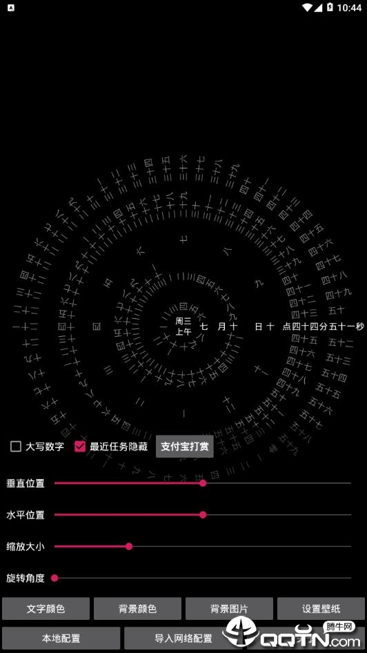 时间轮盘2025最新版_时间轮盘安卓版下载安装