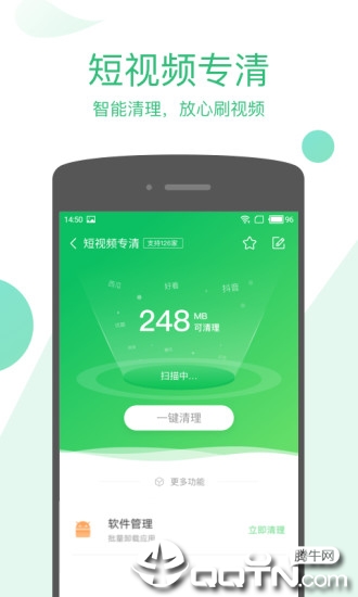 清理大师极速版正版手机版_清理大师极速版全新2025版
