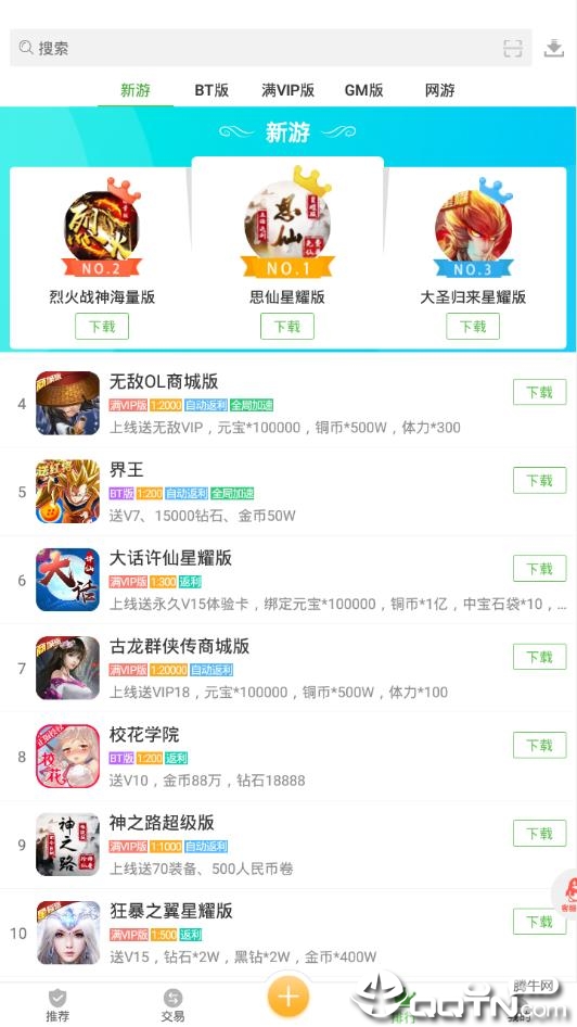 小8游戏盒子免费2025新版_小8游戏盒子纯净版下载