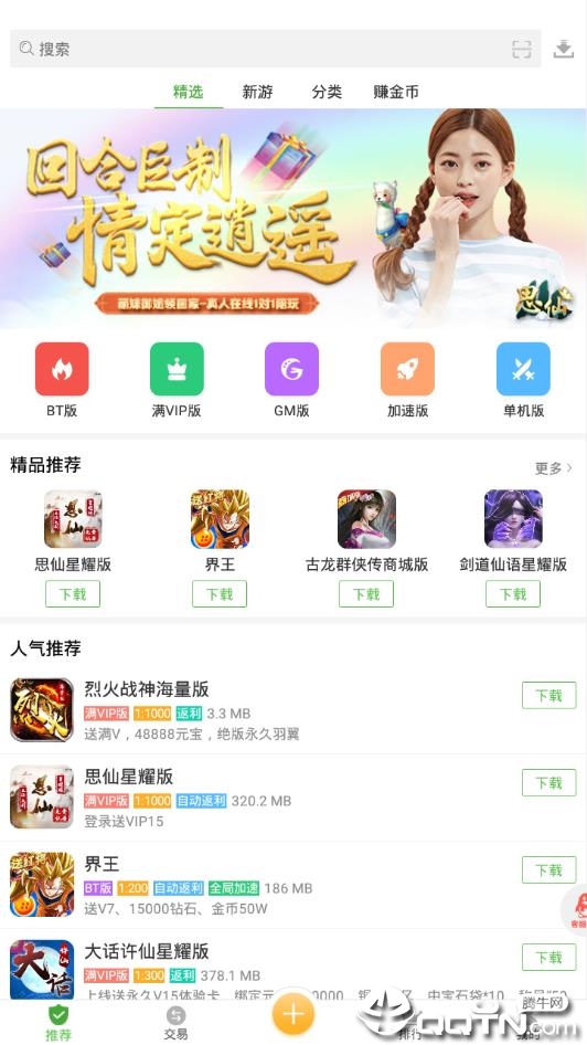 小8游戏盒子免费2025新版_小8游戏盒子纯净版下载