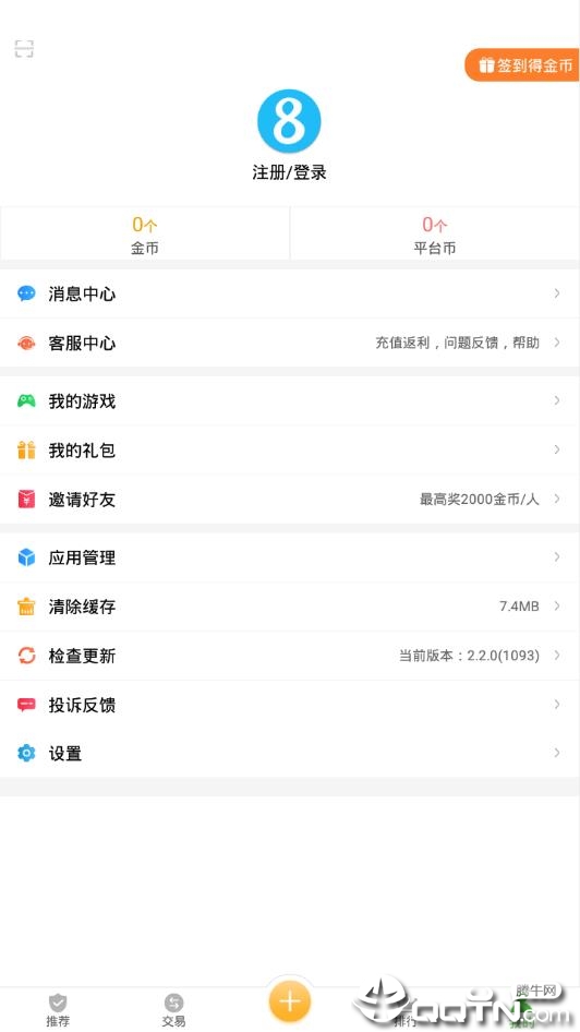 小8游戏盒子免费2025新版_小8游戏盒子纯净版下载
