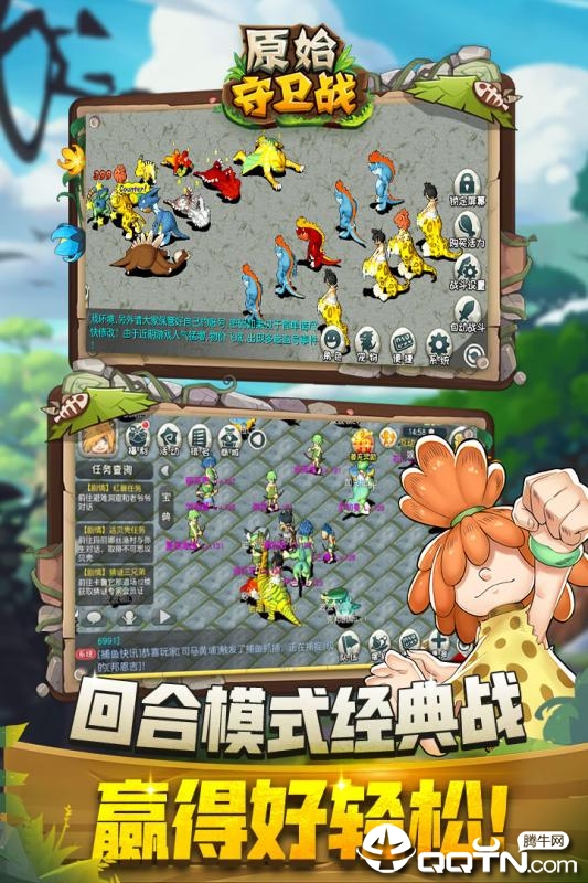 原始守卫战猫玩版官方版下载_原始守卫战猫玩版最新版下载