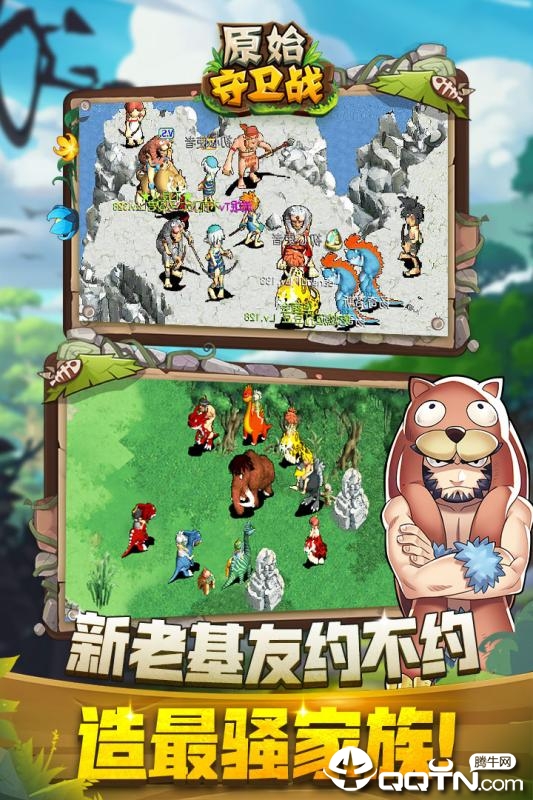 原始守卫战猫玩版官方版下载_原始守卫战猫玩版最新版下载