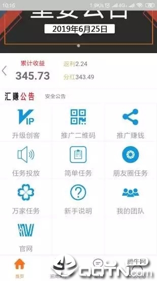 汇赚万家软件下载_汇赚万家安卓版下载