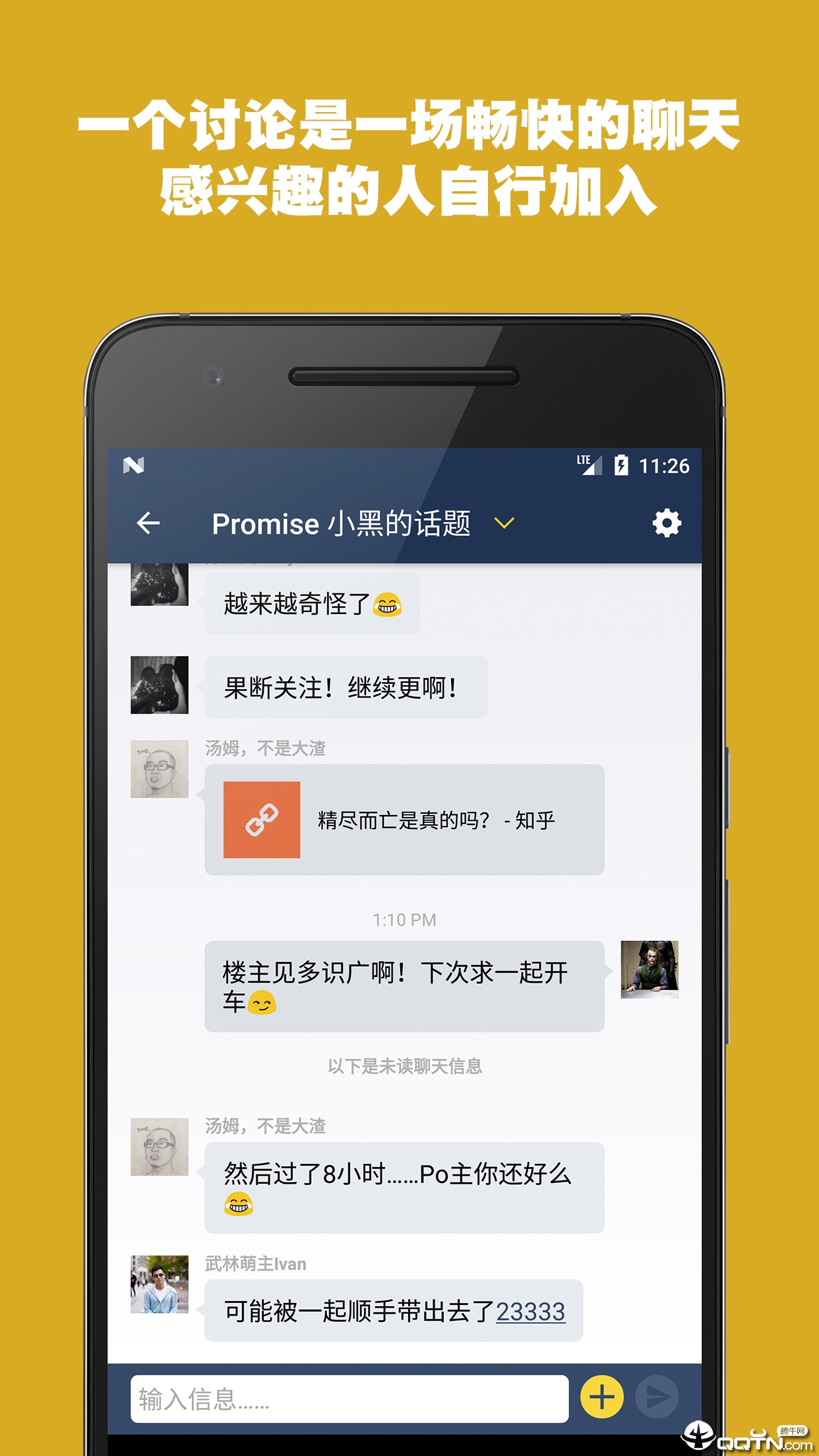 颗粒抖安卓App_颗粒抖手机端下载