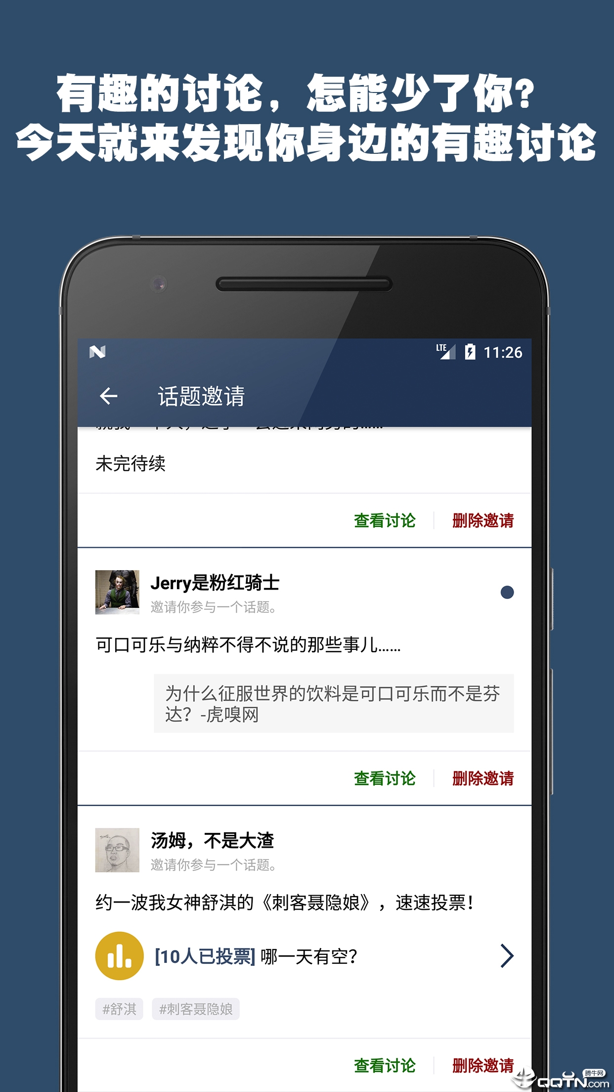颗粒抖安卓App_颗粒抖手机端下载