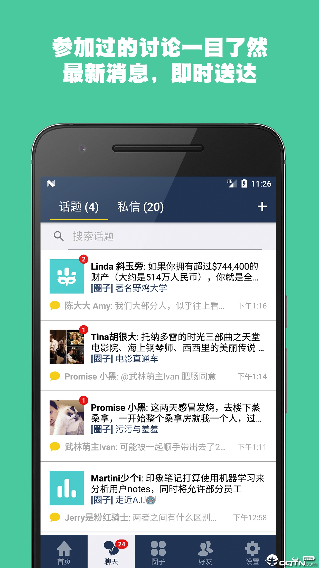 颗粒抖安卓App_颗粒抖手机端下载