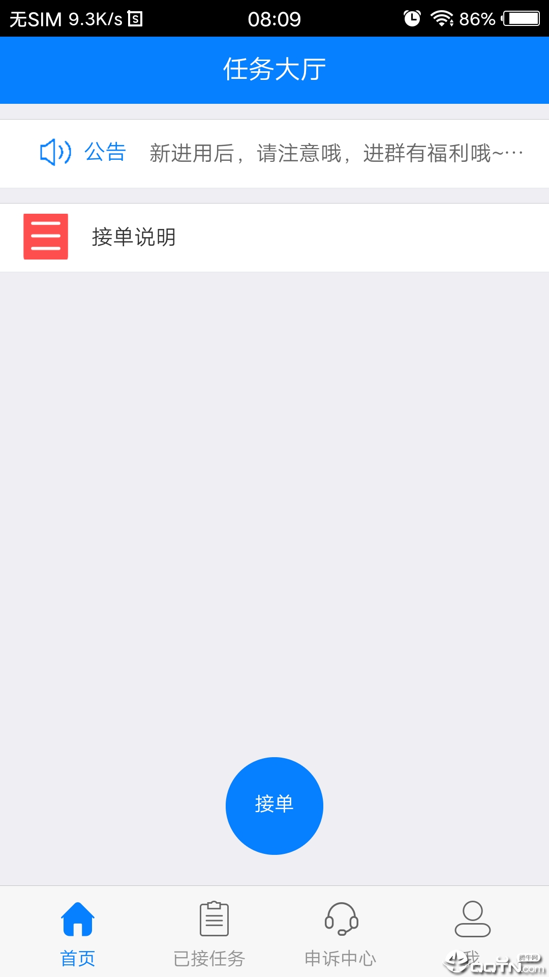 启航通正版免费下载_启航通官方正版免费