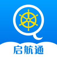 启航通正版免费下载_启