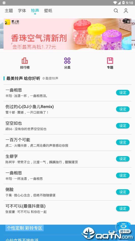 魅族主题美化安装包手机版_魅族主题美化安装包免费版app下载