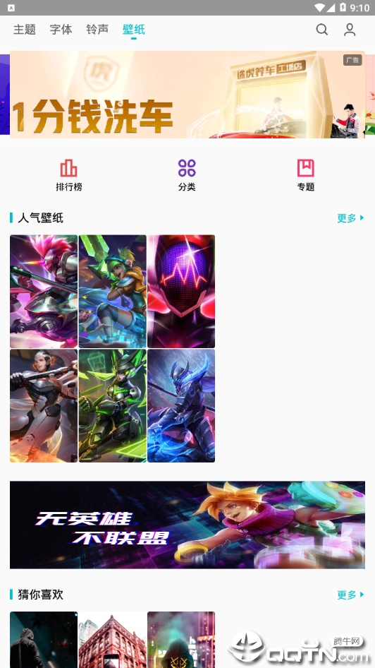 魅族主题美化安装包手机版_魅族主题美化安装包免费版app下载