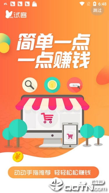 毛毛虫试客免费版下载_毛毛虫试客App下载安装手机版