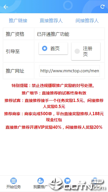 毛毛虫试客免费版下载_毛毛虫试客App下载安装手机版