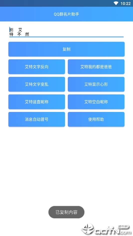 QQ群名片助手2025新版_QQ群名片助手正式版下载