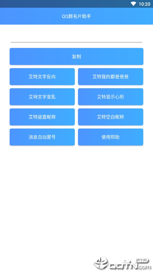 QQ群名片助手2025新版_QQ群名片助手正式版下载