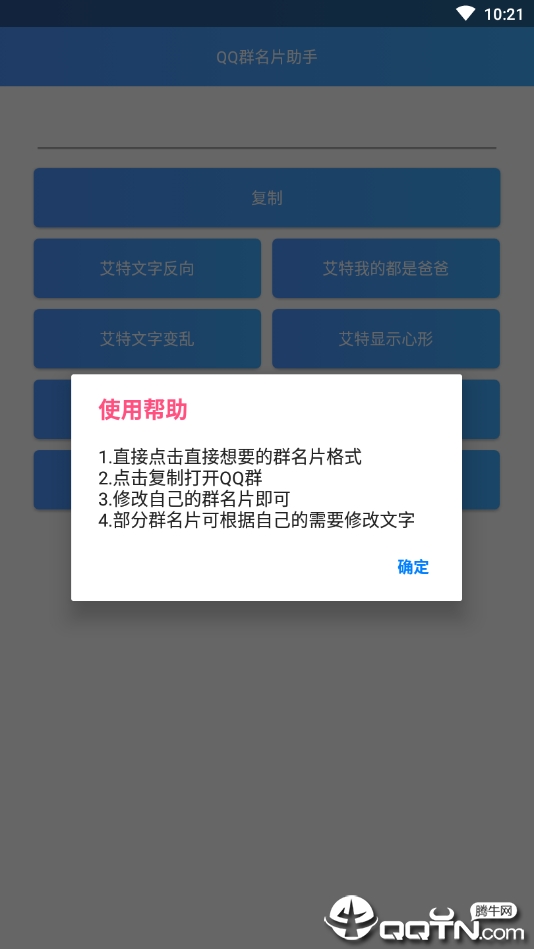 QQ群名片助手2025新版_QQ群名片助手正式版下载