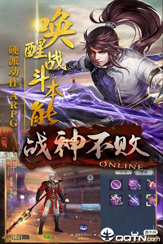 战神不败BT版手游APP下载_战神不败BT版手机版下载