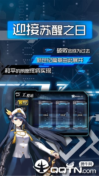 超次元大海战手机端_超次元大海战APP下载