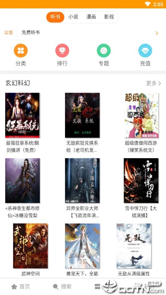 喵看阅读免费2025新版_喵看阅读下载免费2025新版