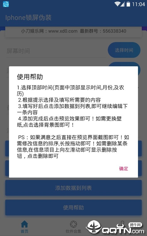 Iphone锁屏伪装2025最新版_Iphone锁屏伪装手机版