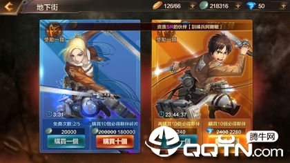 进击的巨人手游3D版免费版_进击的巨人手游3D版安卓版下载