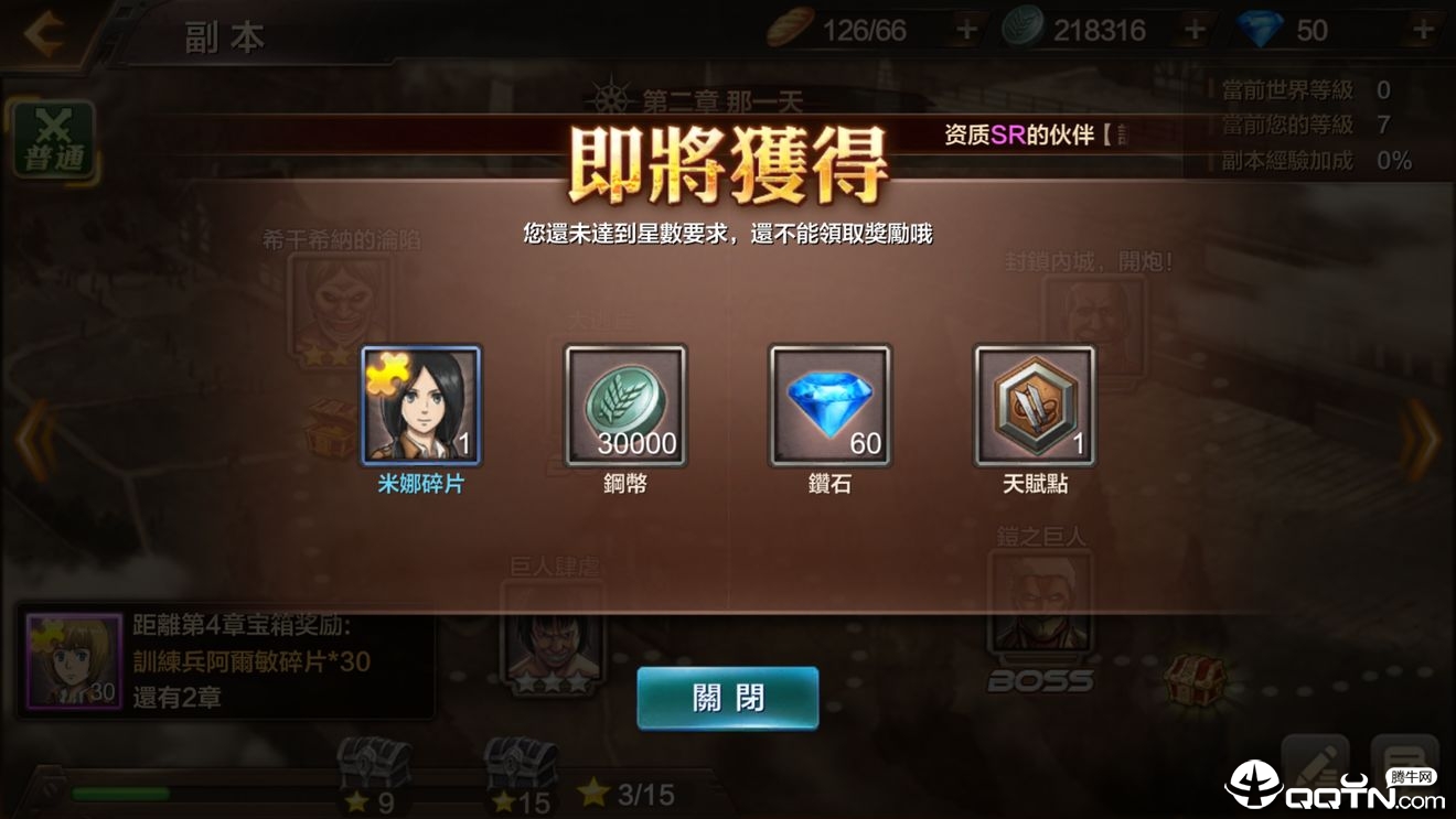 进击的巨人手游3D版免费版_进击的巨人手游3D版安卓版下载