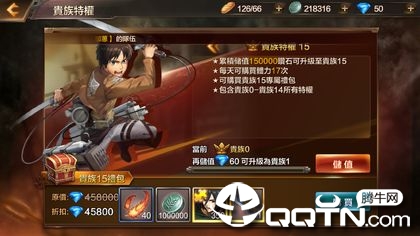 进击的巨人手游3D版免费版_进击的巨人手游3D版安卓版下载