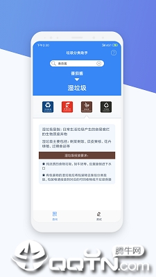 厦门垃圾直运-智慧环卫纯净版下载_厦门垃圾直运-智慧环卫2025最新版