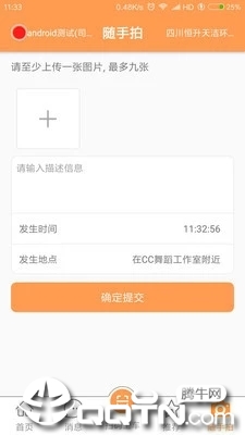 厦门垃圾直运-智慧环卫纯净版下载_厦门垃圾直运-智慧环卫2025最新版