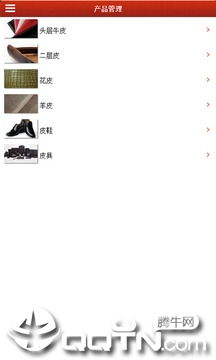 海洋皮革2025最新下载_海洋皮革免费版软件下载安装