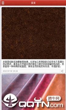海洋皮革2025最新下载_海洋皮革免费版软件下载安装
