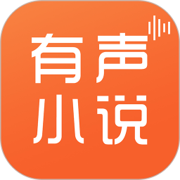 有声小说APP安装下载_有