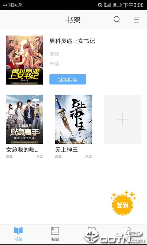飞跃免费小说单机版下载_飞跃免费小说最新版本下载安装