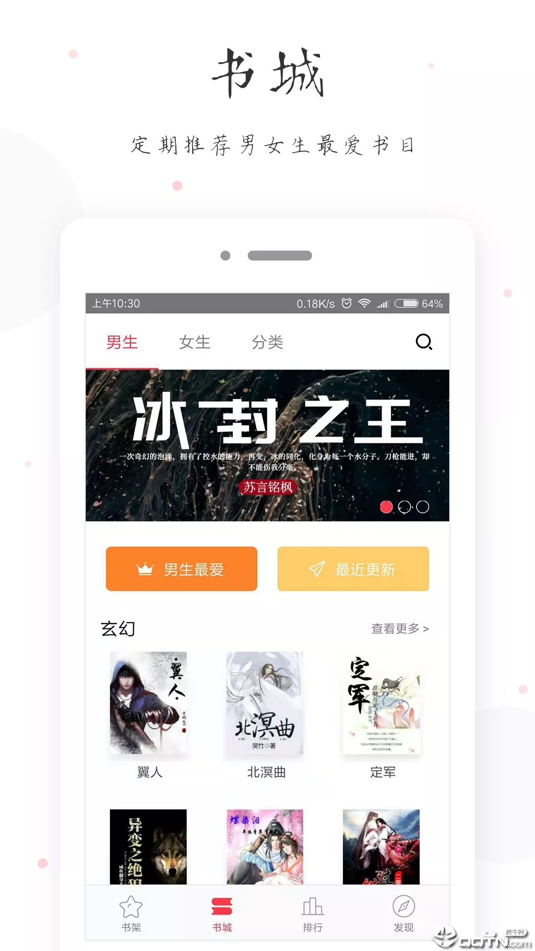 免费小说全民看书新版手机端_免费小说全民看书2025最新版