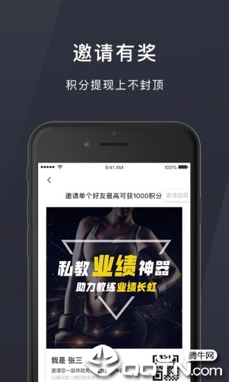 易健助手安卓版_易健助手最新版本下载安装