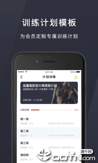 易健助手安卓版_易健助手最新版本下载安装