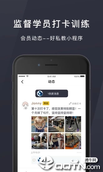 易健助手安卓版_易健助手最新版本下载安装