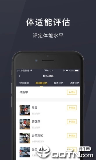 易健助手安卓版_易健助手最新版本下载安装
