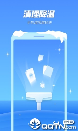 手机降温精灵App下载安装手机版_手机降温精灵2025最新下载
