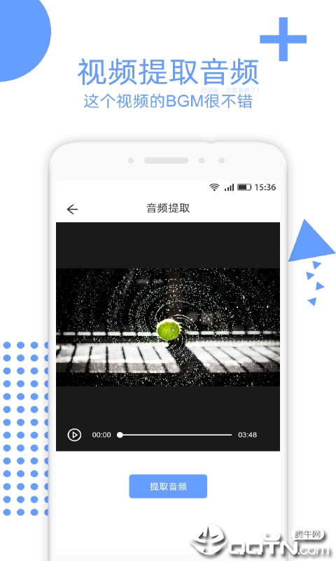 音视频裁剪大师下载手机版_音视频裁剪大师2025最新版