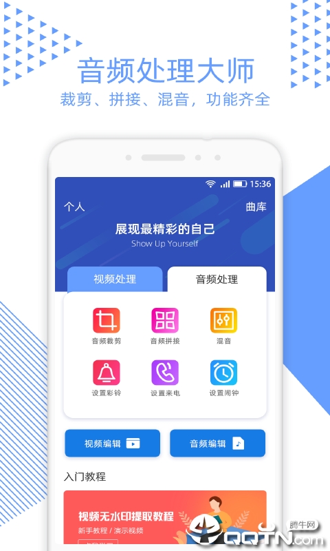 音视频裁剪大师下载手机版_音视频裁剪大师2025最新版