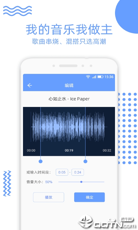 音视频裁剪大师下载手机版_音视频裁剪大师2025最新版