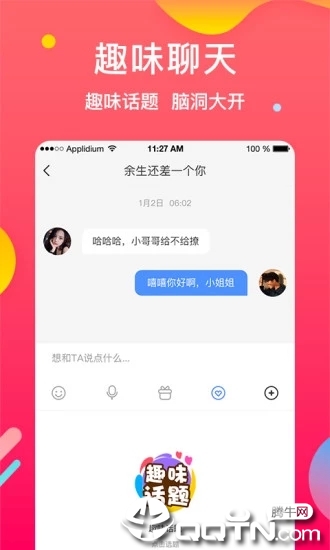 微探觅恋交友APP安装下载_微探觅恋交友最新版本下载安装