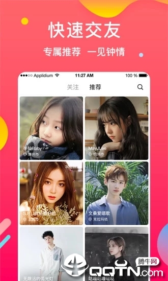 微探觅恋交友APP安装下载_微探觅恋交友最新版本下载安装