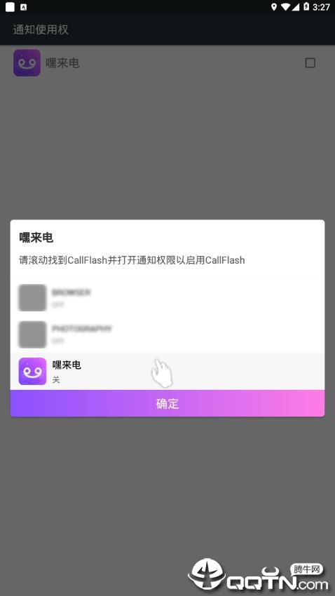 嘿来电新版手机端_嘿来电最新版下载