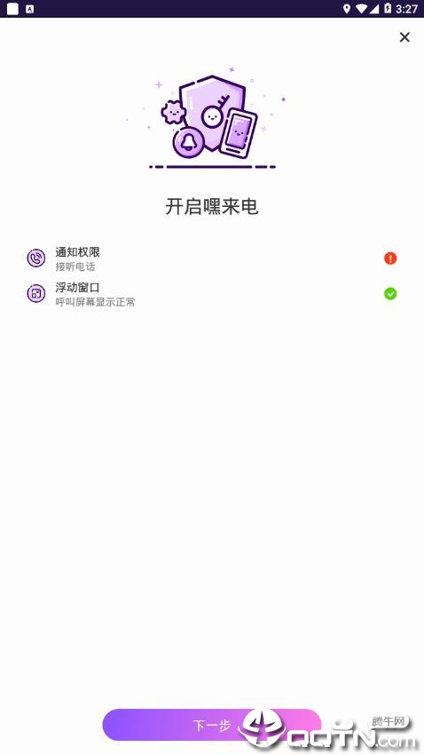 嘿来电新版手机端_嘿来电最新版下载