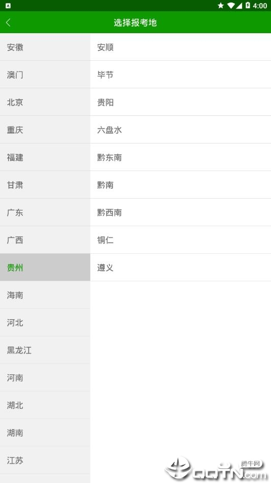 护师万题库单机版下载_护师万题库下载官方版
